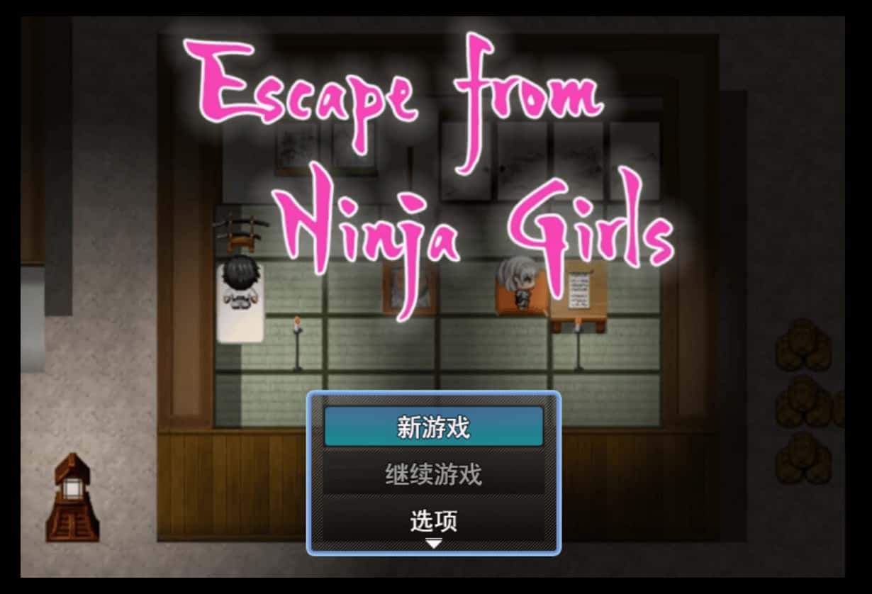 游戏截图