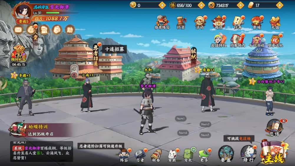 游戏截图